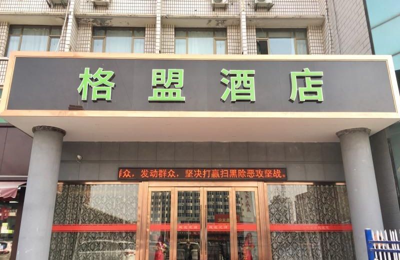 GreenTree Alliance Tianshui Railway Station Hotel