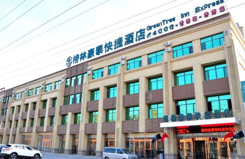 GreenTree Inn Liaocheng Donge Culture Street Express Hotel