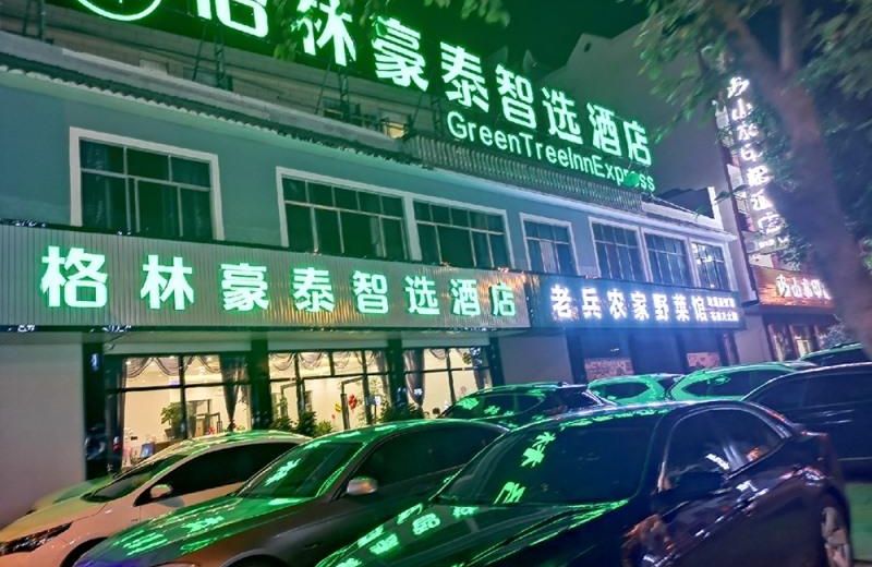 GreenTree Inn Huangguoshu Waterfall Scenic Area
