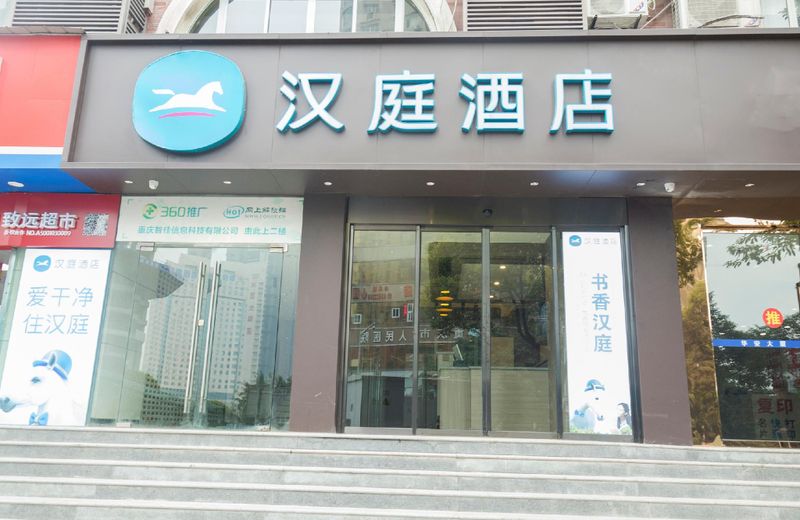 Hanting Hotel Chongqing Lianglukou Children's Hospital