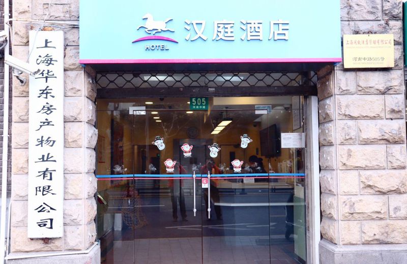 Hanting Hotel Shanghai Bund Nanjing Dong Road Pedestrian Street