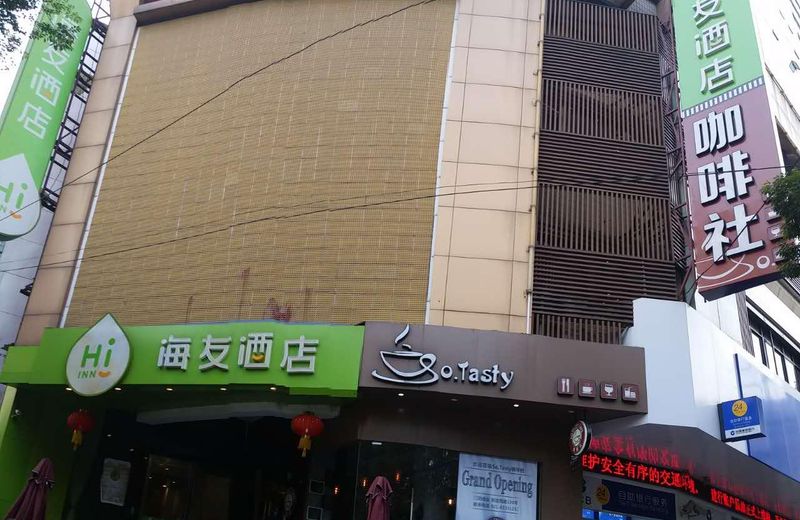 Hi Inn Shanghai Zhizaoju