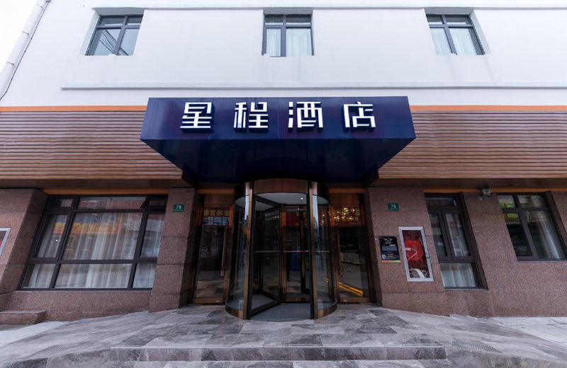 Starway Hotel (Shanghai Jiangqiao Cao'an Highway)