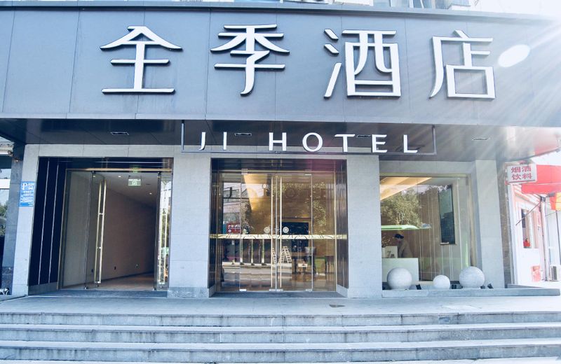JI Hotel Ningbo Beilun Intime City