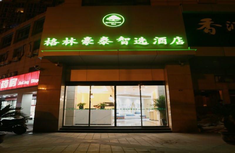 GreenTree Inn Nanjing Baijiahu