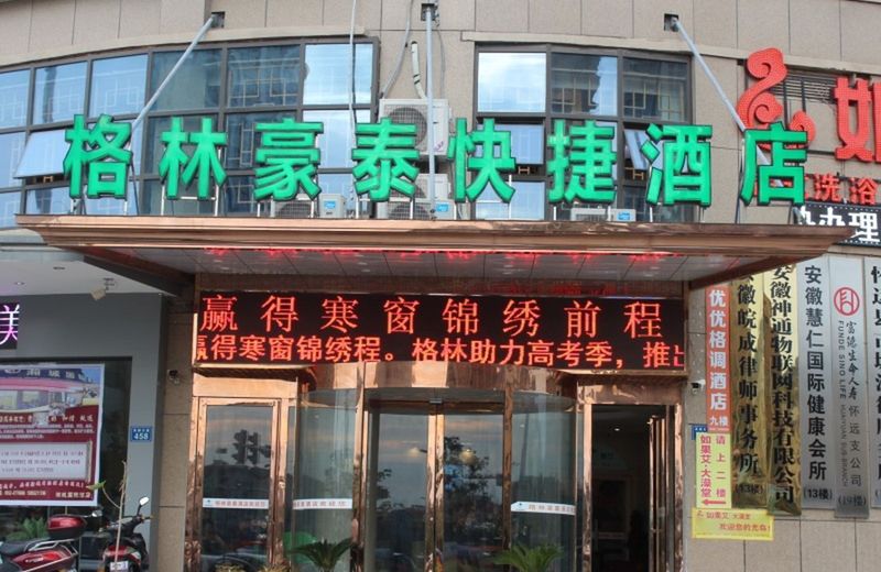 GreenTree Inn Bengbu Huaiyuan County Yudu Avenue Xinhe Road Express Hotel
