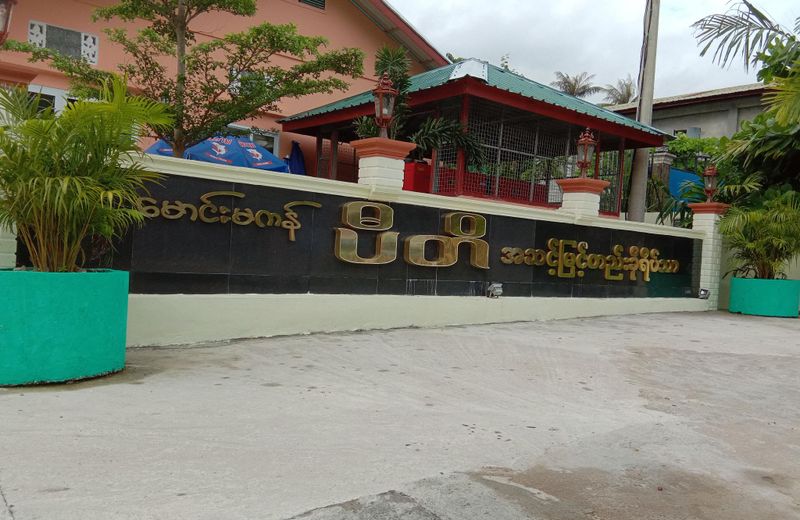 PeTi Guest House
