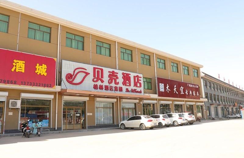 Shell Baodong Xiongxian Bandong Hotel