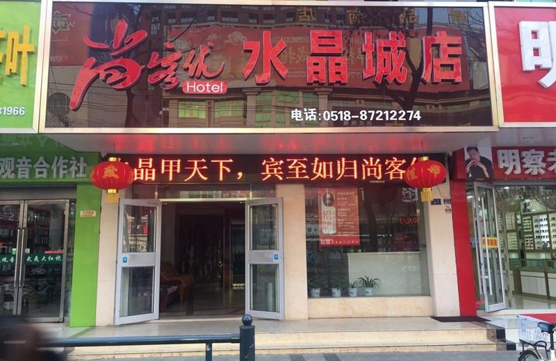 Thank Inn Plus Hotel Donghai Crystal City