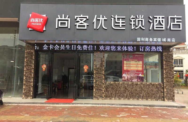 Thank Inn Plus Hotel Guangxi Liuzhou Luzhai County Bus Station
