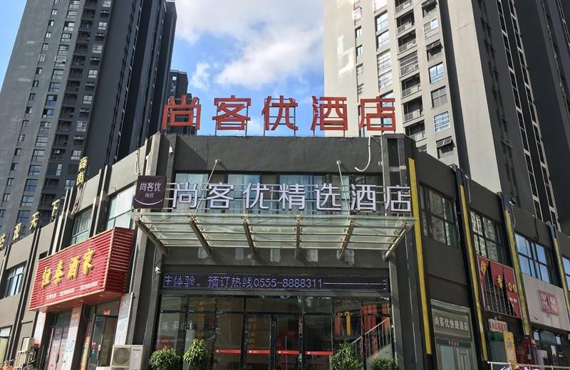 Thank Inn Plus Hotel Anhui Maanshan Daguantianxia