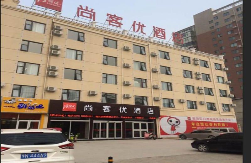 Thank Inn Plus Hotel Henan Shangqiu Suiyang District Guide South Road