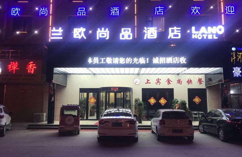 Lano Hotel Shandong Heze Cao Town Hardware Building Material City