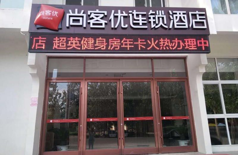 Thank Inn Plus Hotel Shandong Heze Development Zone Huaihe Road