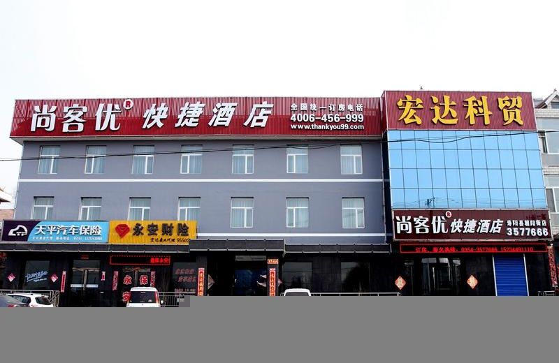 Thank Inn Plus Hotel Jinzhong ShouYang Chaoyang Street