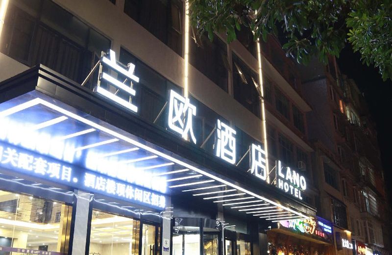 Lano Hotel Guizhou Qinnan Guiding County Yongchao Street
