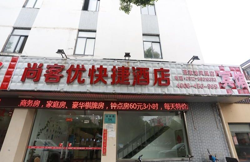 Thank Inn Plus Hotel Zhangjiagang Fenghuang Town