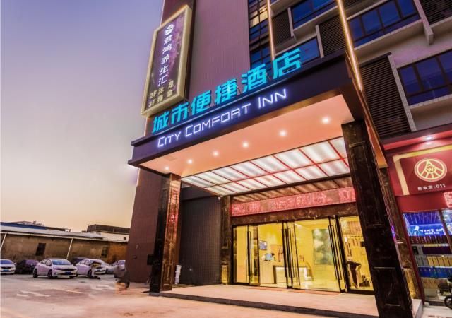 City Comfort Inn Foshan Shishan Square