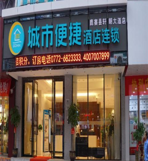 City Comfort Inn Liuzhou Luzhai Walking Street