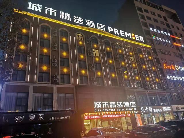 Premier City Comfort Hotel Bozhou Weiwu Square