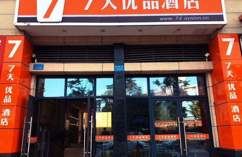 7 Days Premium Chongqing Liangjiang New District Yufu Industrial Park Fuzui