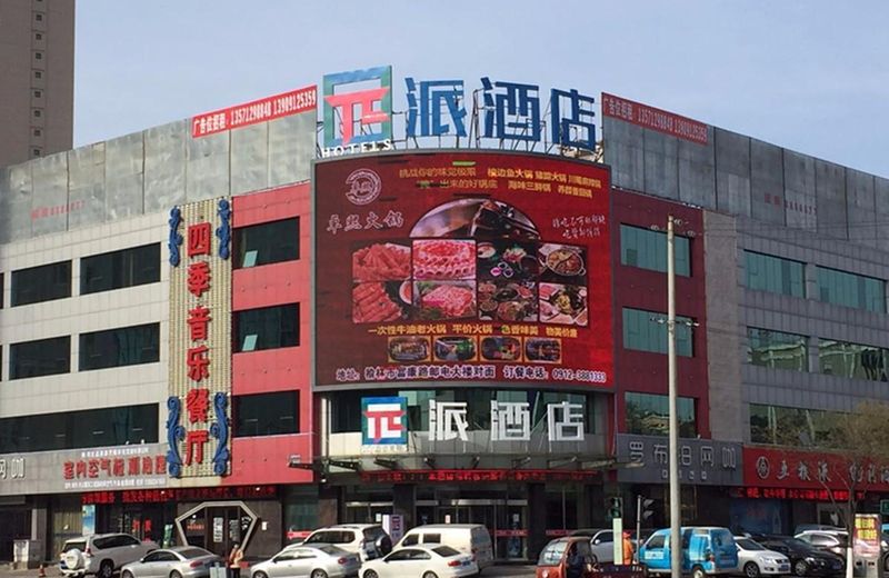 Pai Hotel Yulin Railway Station Gaoxin