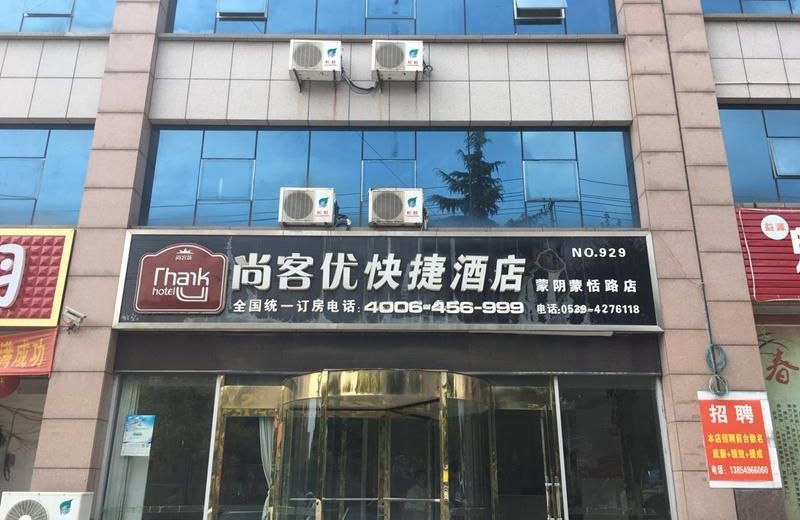 Thank Inn Hotel Shandong Linyi Mengyin Mengtian Road