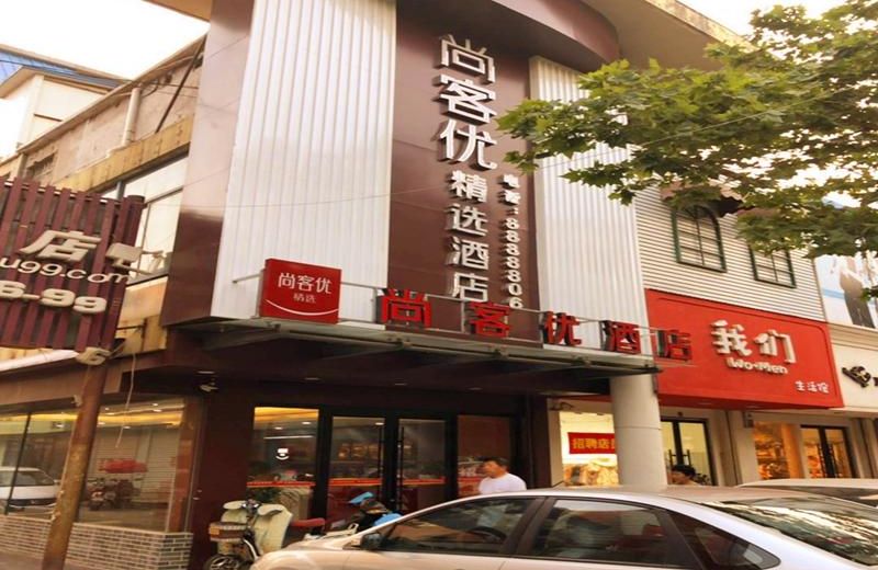 Thank Inn Plus Hotel Shandong Zaozhuang Central District Wenhua Road Primary School