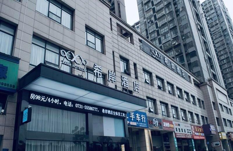 Xian Hotel Xiangtan Jiuhua Mountain Shop