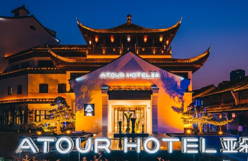 Atour Hotel Haining Leather City Nanguanxiang