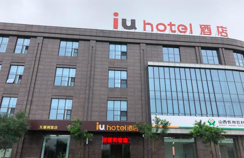 IU Hotels Xinzhou Bus Terminal