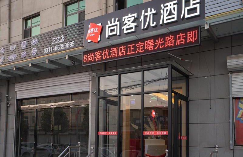 Thank Inn Hotel Hebei Shijiazhuang Zhengding County Shuguang Road