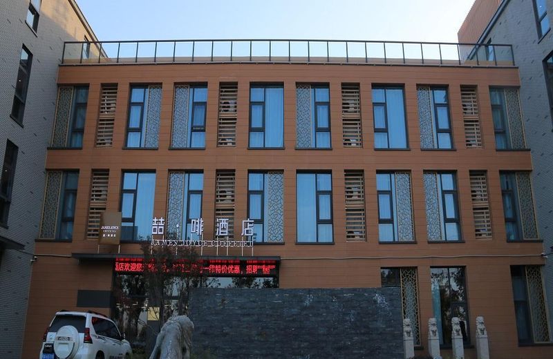 James Joyce Coffetel Lujiang Tangchi Hot Spring Sanshiliu Alley