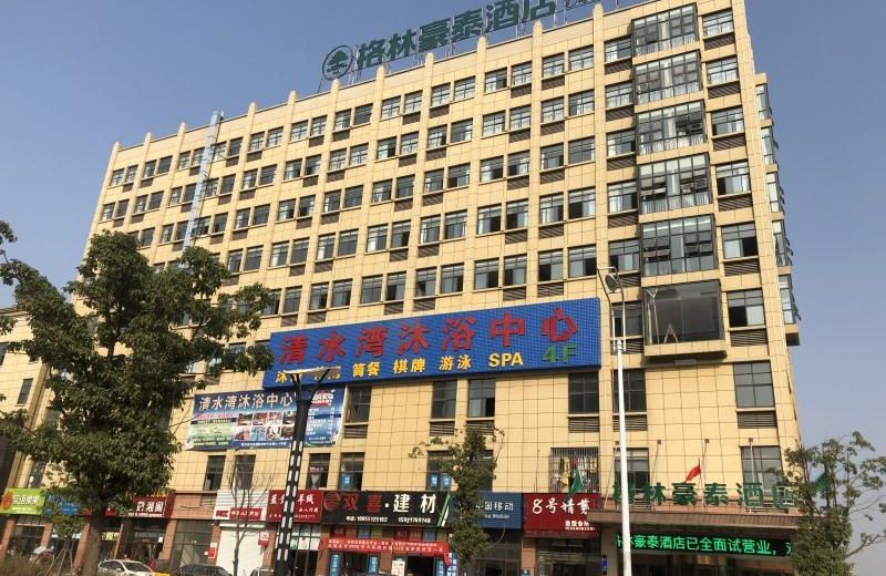 GreenTree Inn Express Hefei Feixi County Guanting Guanshan Road