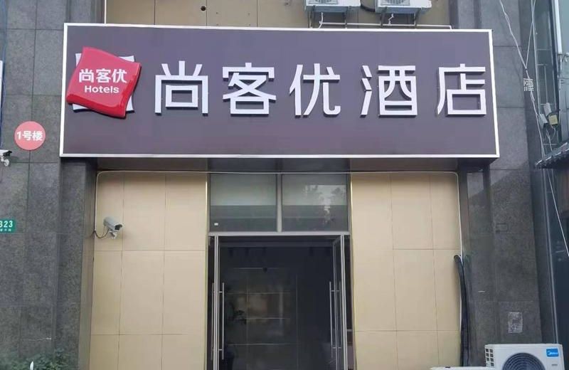 Thank Inn Hotel Shanghai Songjiang Rongping Road Guole Plaza