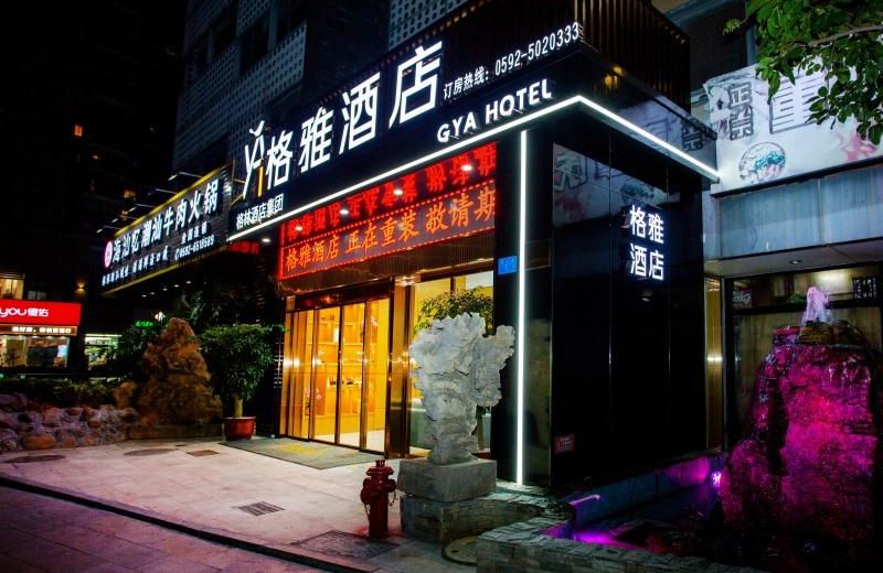 Gya Hotel Xiamen Mingfa Xinjing Cyberport