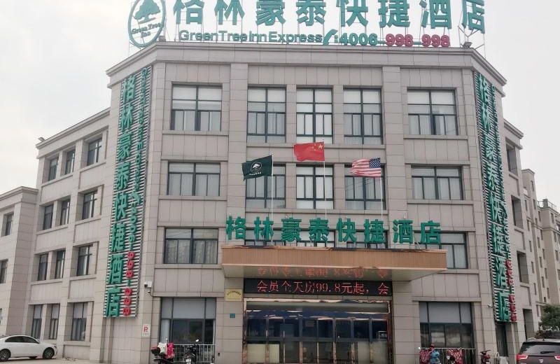 GreenTree Inn  Wuxi Yixing Heqiao Town Estern Hezhou Road Express Hotel