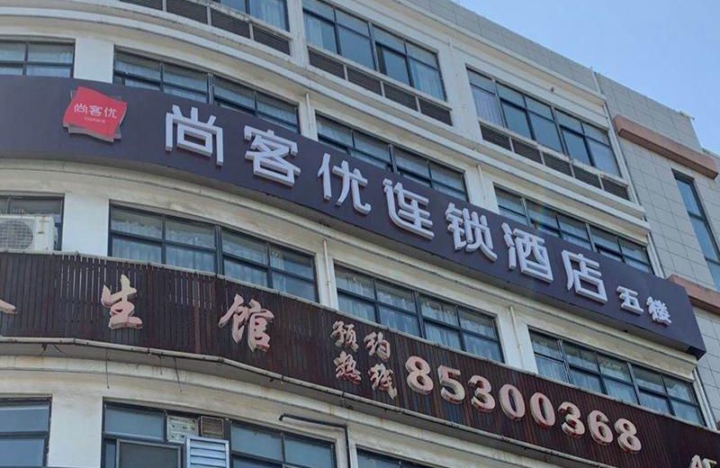 Thank Inn Hotel Jiangsu Wuxi High-Tech Zone Ruigang Pedestrian Street