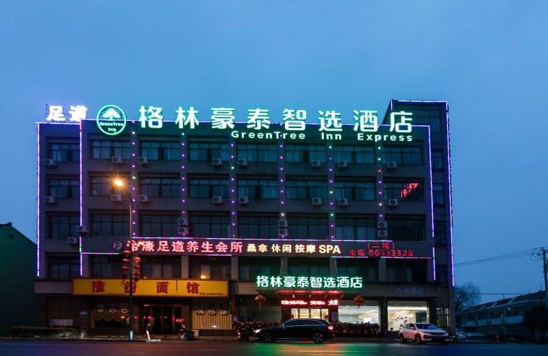 GreenTree Inn Express Wuxi Jiangyin Xuxiake Town