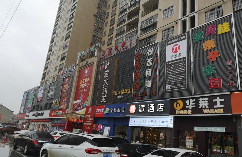 Pai Hotel Wuhan Hubohui
