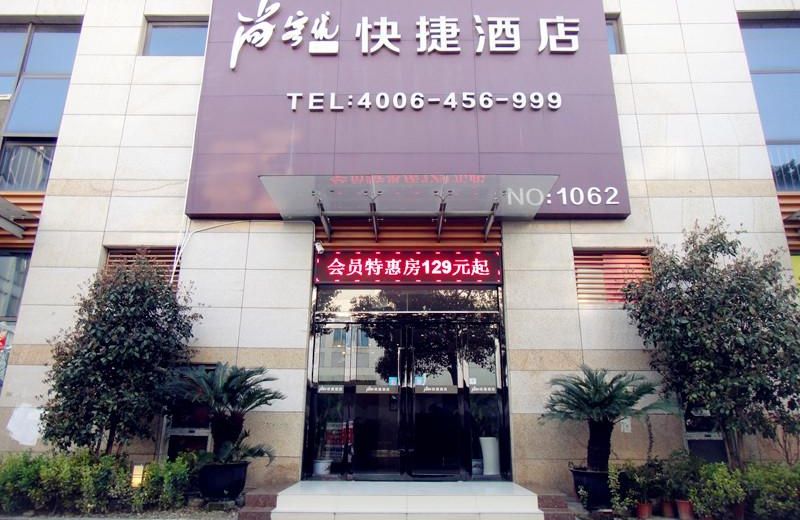 Thank Inn Plus Hotel Suzhou High-Tech Zone Shitang Road
