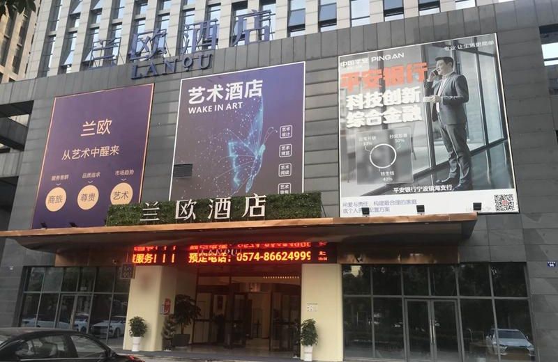 Lano Hotel Zhejiang Ningbo Zhenghai Xincheng