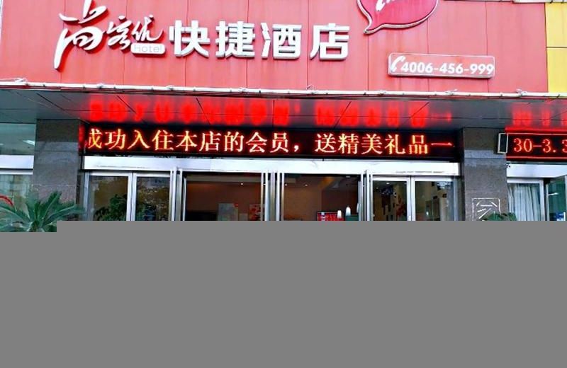 Thank Inn Plus Hotel Nanjing Gaochun Market
