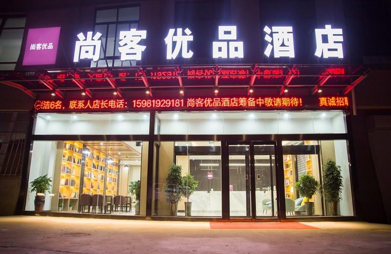 UP and IN Hotel Henan Zhengzhou Xinzheng District Shuanghu Avenue Metro Station