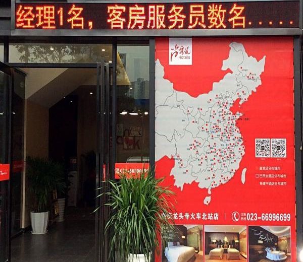 Thank Inn Hotel Chongqing Yubei District Railway North Station