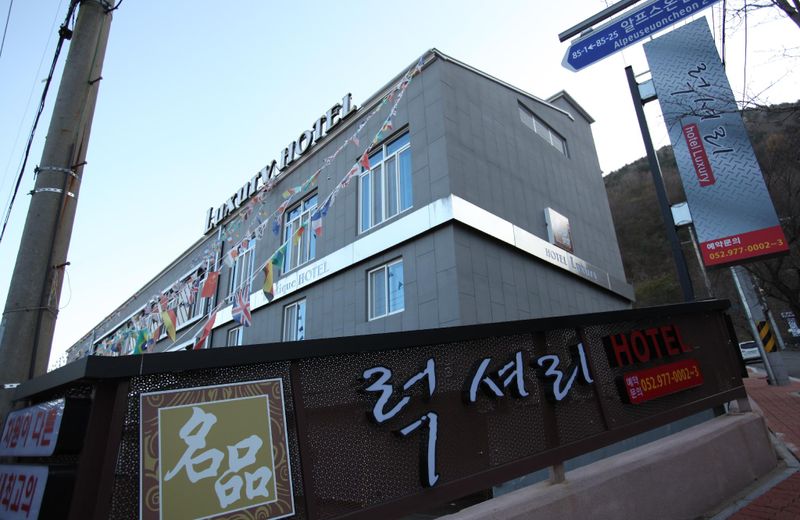 Ulsan Yeongnam Alps Luxury Hotel