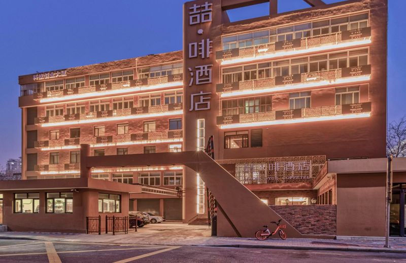 James Joyce Coffetel Tianjing First Central Hospital Nankai University