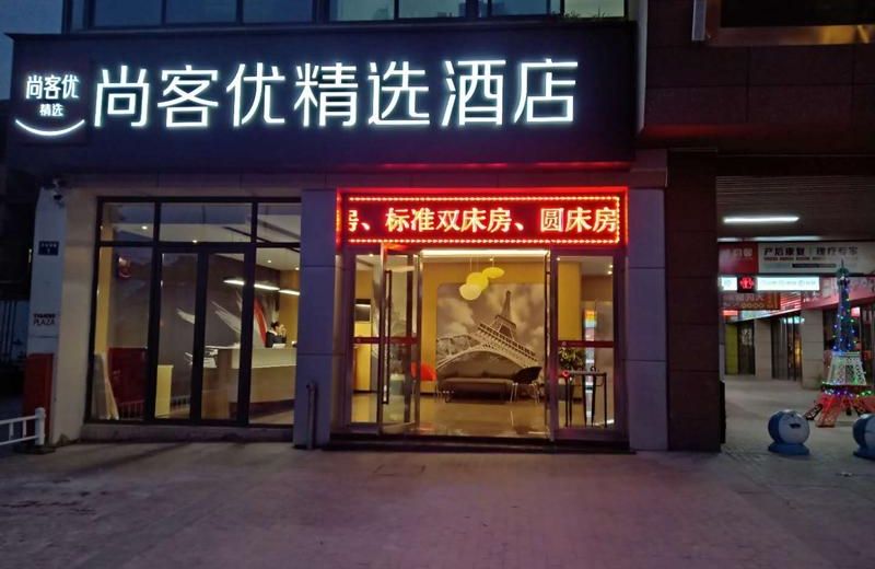 Thank Inn Plus Hotel Zhejiang Hangzhou Tonglu County Fenshui Town Tianhe Square