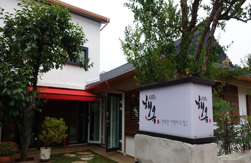 Happyok Guest House Jeonju