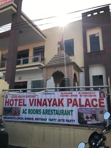 Hotel Vinayak Palace